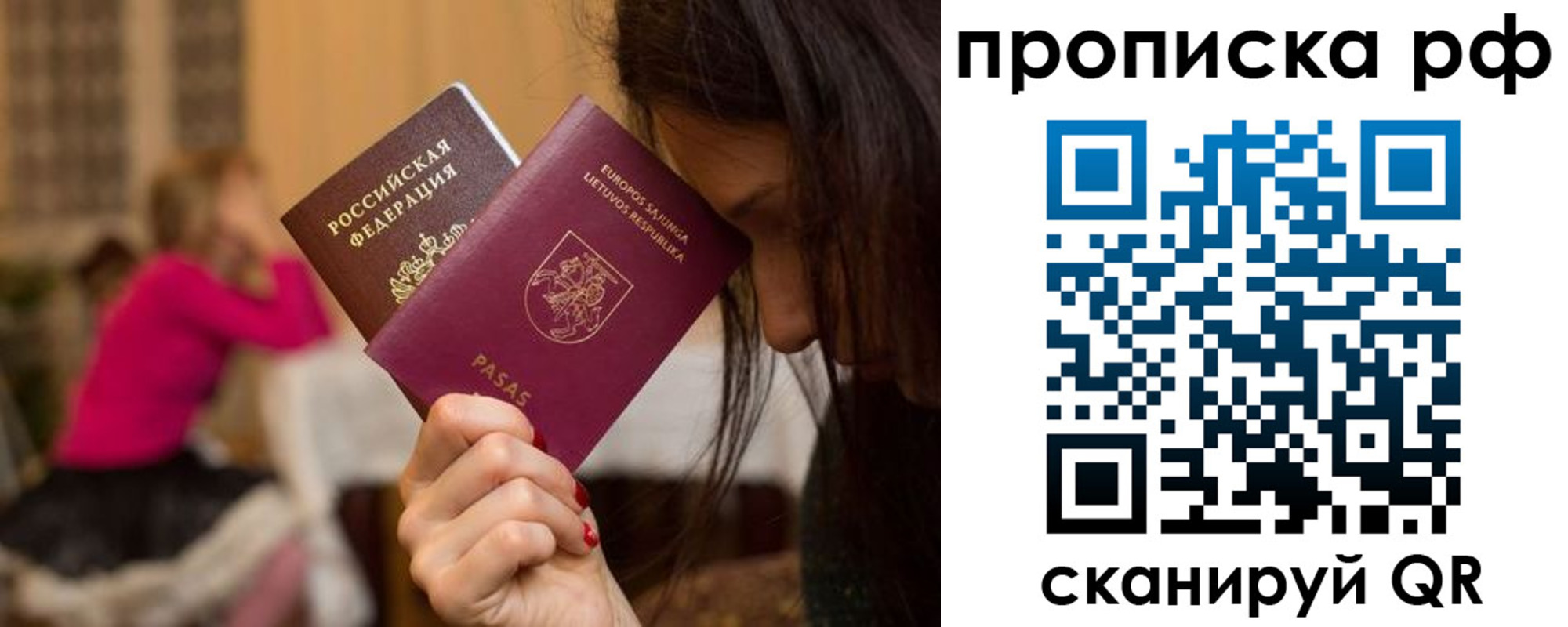 прописка законно в Долинске