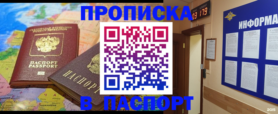 временная регистрация недорого в Долинске