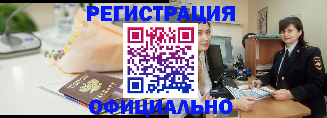 где прописаться в Долинске