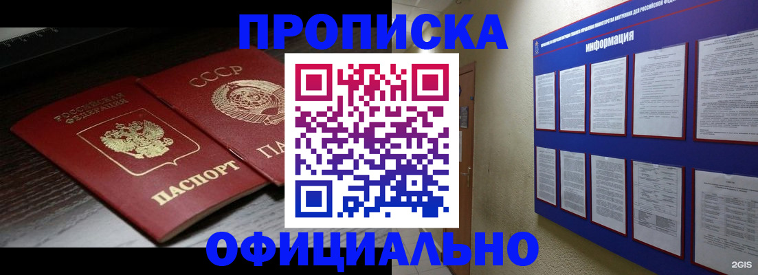 миграционный учет в Долинске
