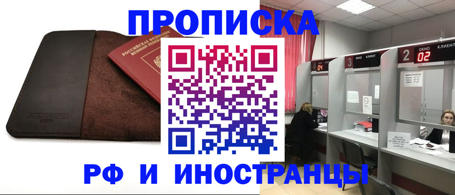 где прописаться в Долинске