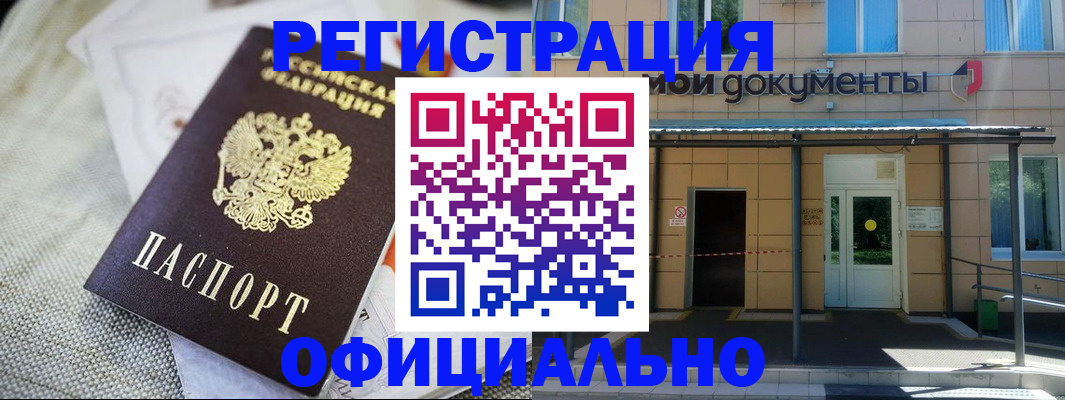 временная регистрация недорого в Долинске
